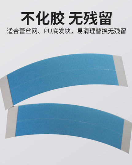 Blue Double Sided Waterproof Lace Wigs Adhesive Tape Strips for Lace Front Wig Toupee
