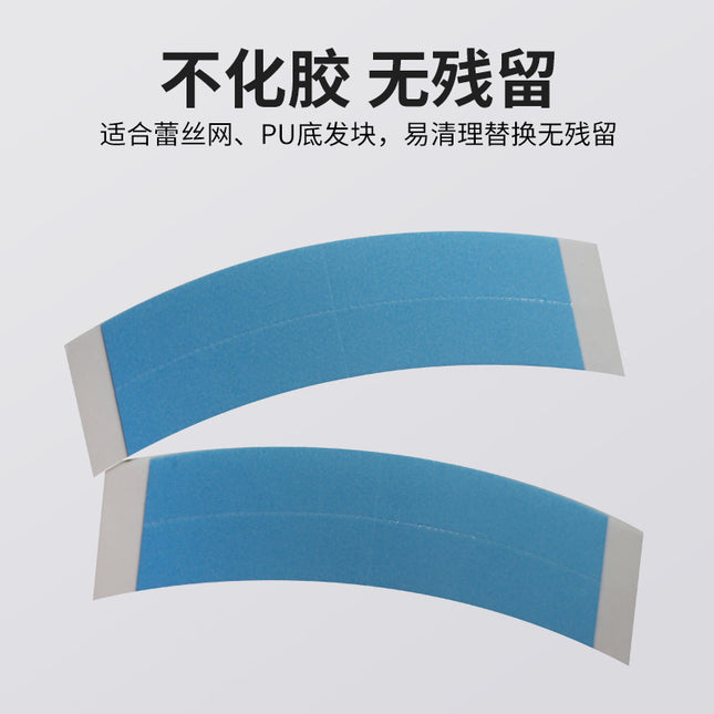 Blue Double Sided Waterproof Lace Wigs Adhesive Tape Strips for Lace Front Wig Toupee